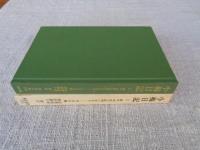 小梅日記 : 幕末・明治を紀州に生きる