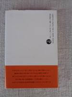 歌集「いきつもどりつ」 (短詩形文学選集51)