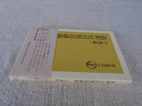 最新宮沢賢治講義