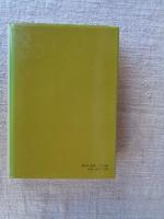 エリュール著作集