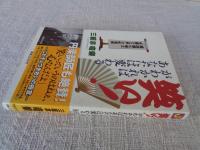 笑い!がわかればあなたは変わる : 落語家に学ぶ「世渡り上手」な仕事術