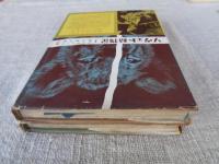 ソヴェト動物記