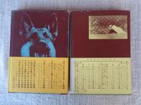 ソヴェト動物記