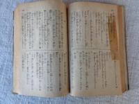 清水次郎長　お蝶の巻