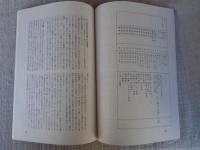 南関東の共有膳椀 : ハレの食器をどうしていたか