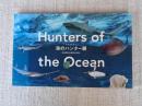 海のハンター展　 Hunters of the ocean Hunters of the ocean : 恵み豊かな地球の未来