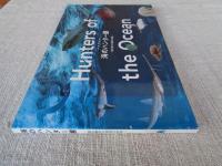 海のハンター展　 Hunters of the ocean Hunters of the ocean : 恵み豊かな地球の未来