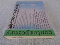 私ではなく、不知火の海が : <表現に力ありや>全展開映画「水俣の図・物語」