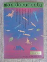 私ではなく、不知火の海が : <表現に力ありや>全展開映画「水俣の図・物語」