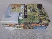 世界史との対話 : 70時間の歴史批評