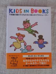 Kids in books : 不思議の国の子どもたちと130人のイラストレーター