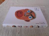 全集古田足日子どもの本