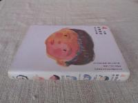 全集古田足日子どもの本