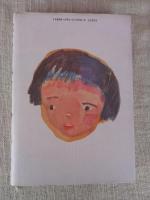 全集古田足日子どもの本