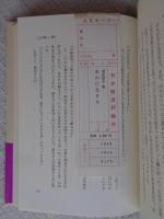 炭山に生きる : ある女性の手記