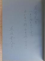 雪の夜ばなし : 福島の民話