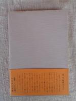 雪の夜ばなし : 福島の民話