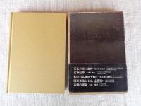 大隅路の田ノ神像