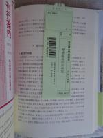 経済成長の日本史　古代から近世の超長期GDP推計730-1874