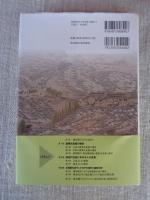経済成長の日本史　古代から近世の超長期GDP推計730-1874