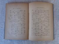 丁稚制度の研究