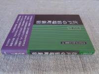 江戸の宿場町新宿