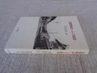 『遠野物語』へのご招待 : 『遠野物語』誕生から一〇〇年異界の物語世界への誘い