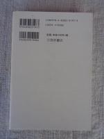 『遠野物語』へのご招待 : 『遠野物語』誕生から一〇〇年異界の物語世界への誘い