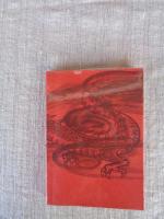 風神鎮塚　(小学上級・中学生向)