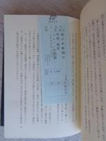 メルヘンの語部 : 久留島武彦の世界