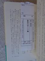 歌旅日記アジア編