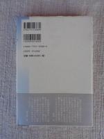 信州の空・カリフォルニアの風 : 窪島誠一郎・野本一平往復書簡