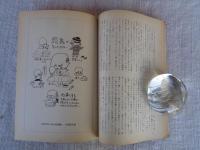 思想の科学　1995年2月号(no.25)●特集：元気がないときの自画像を読む　1995年2月号