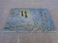 丹沢山麓　秦野の民話(上)