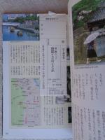 四国小さな町小さな旅 : 懐かしい日本の町をたずねて