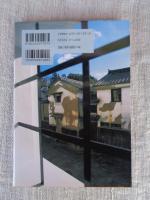 四国小さな町小さな旅 : 懐かしい日本の町をたずねて