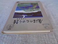 鹿沼のむかし話