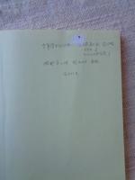 奄美の民話　第2号　ケィンムン話特集