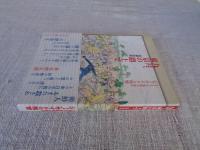 九月、東京の路上で　1923年関東大震災ジェノサイドの残響