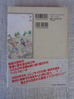 九月、東京の路上で　1923年関東大震災ジェノサイドの残響