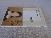 14歳〈フォーティーン〉　満州開拓村からの帰還