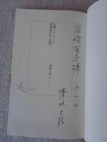 14歳〈フォーティーン〉　満州開拓村からの帰還