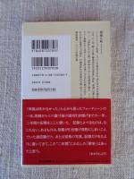 14歳〈フォーティーン〉　満州開拓村からの帰還