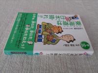 大笑い!東海道は日本晴れ!!