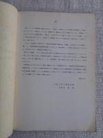 滋賀県野生ニホンザル調査報告書