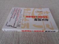 全文読破 柳田国男の遠野物語
