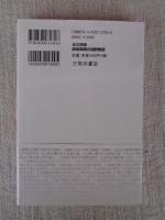 全文読破 柳田国男の遠野物語