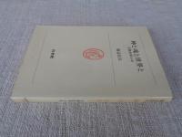 神と魂と世界と : 宗教改革小史