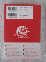 福の神えびすさんものがたり