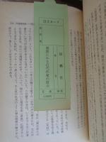 童話にみる近代作家の原点